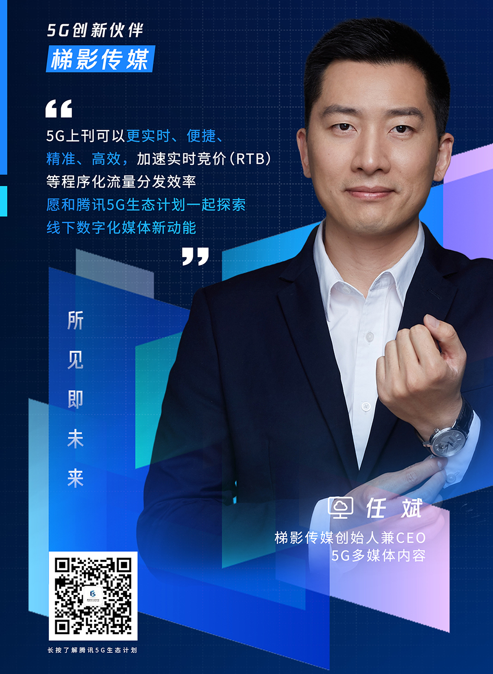 1586755369465080659.jpg 任总海报1.jpg