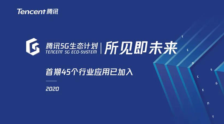 1586755870556004151.jpg 5G封面.jpg