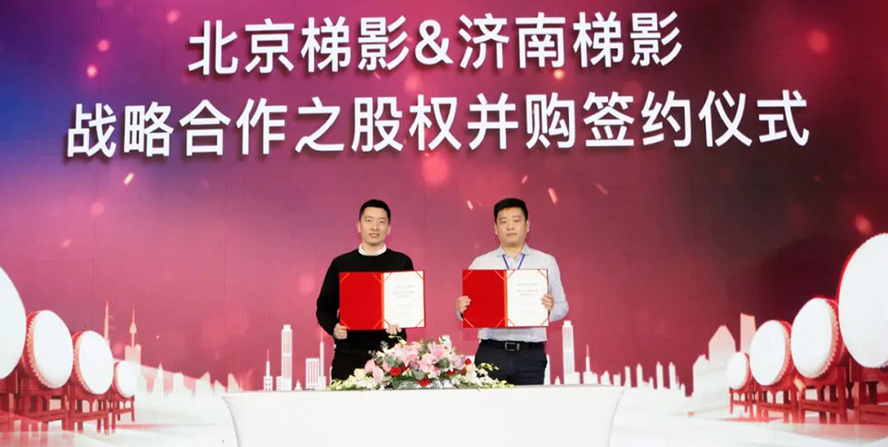 1646617298633012950.jpg 济南签约.jpg