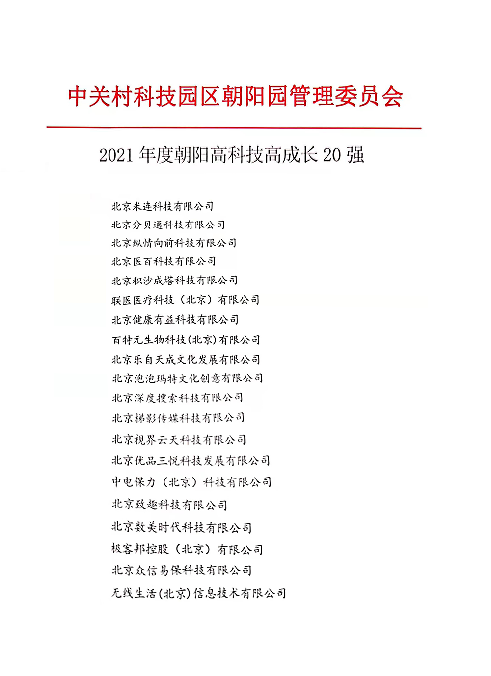 微信图片_20220311171512副本.png